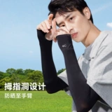 Летний защитный рукав, мужские тонкие шелковые дышащие нарукавники, защита от солнца, защита от ультрафиолета