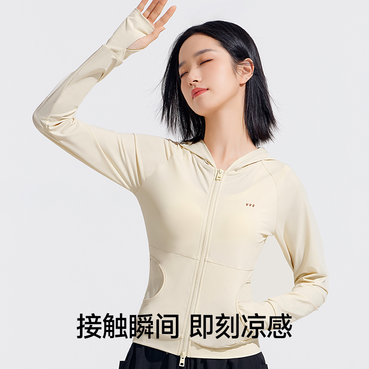 vvc修身防晒衣女款显腰细外套防紫外线夏季冰丝透气防晒服2024新