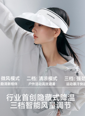 【花少同款】VVC带电风扇的帽子