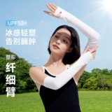 Летний защитный рукав, мужские тонкие шелковые дышащие нарукавники, защита от солнца, защита от ультрафиолета