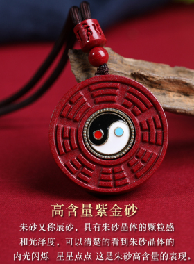 朱砂可旋转太极九宫八卦吊坠男女