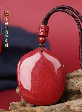 天然朱砂生肖本命佛吊坠男女