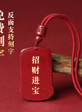 本命年朱砂男士貔貅吊坠男女挂件