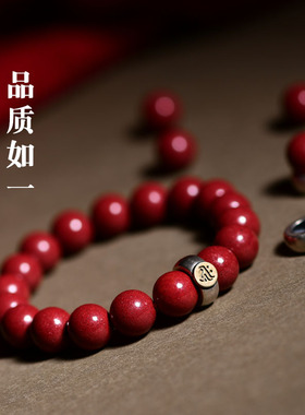 朱砂本命年生肖守护神手串男女