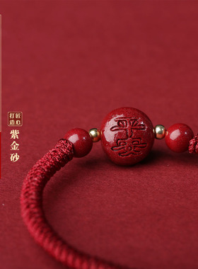 新款朱砂本命年生肖编织红绳手绳