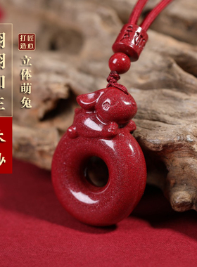 兔年朱砂兔子平安扣吊坠男女礼物