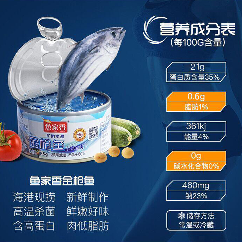 水浸金枪鱼罐头低脂食品185g10罐装即食鱼肉熟食寿司饭团专用材料 - 图1