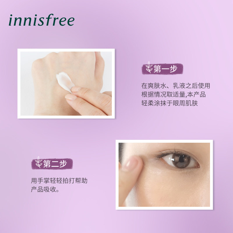  innisfree海外乳液/面霜