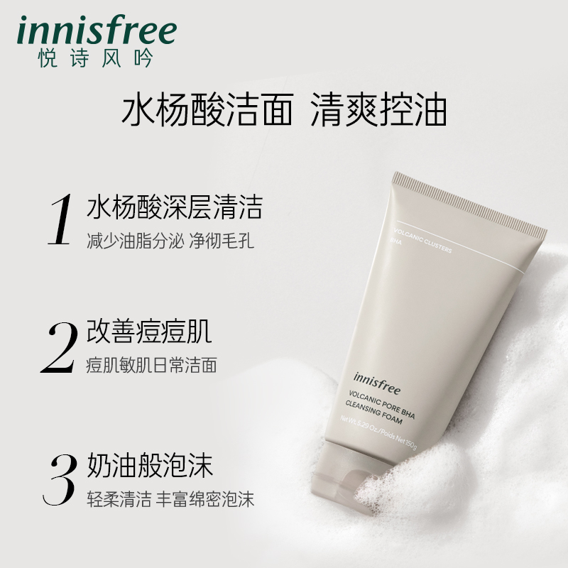 悦诗风吟innisfree火山泥洁面3支装深层清洁油皮洗颜洗面奶正品_美容护肤_美体_精油 第1张