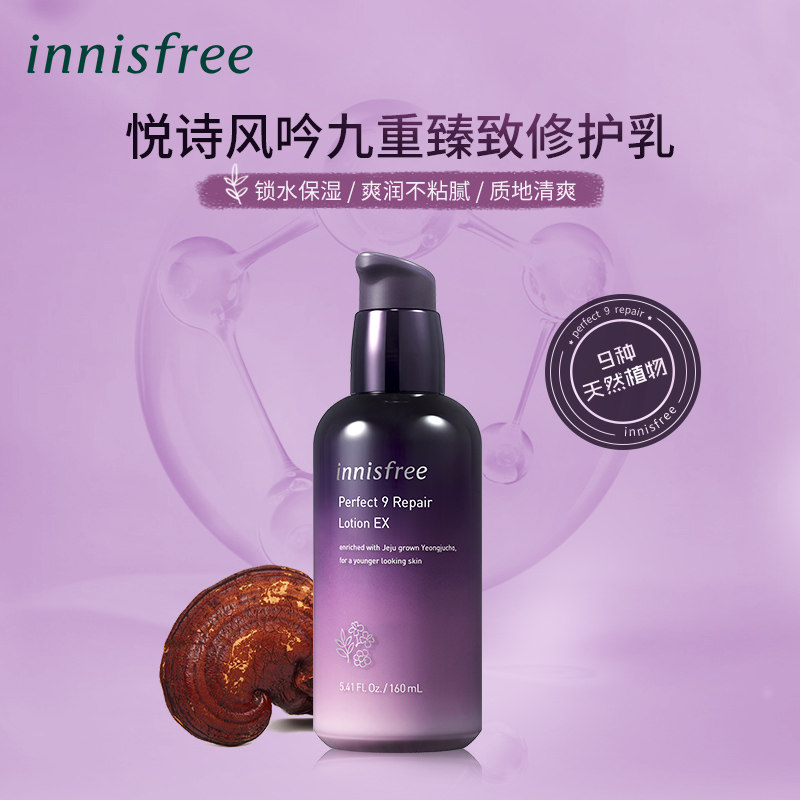  innisfree海外乳液/面霜