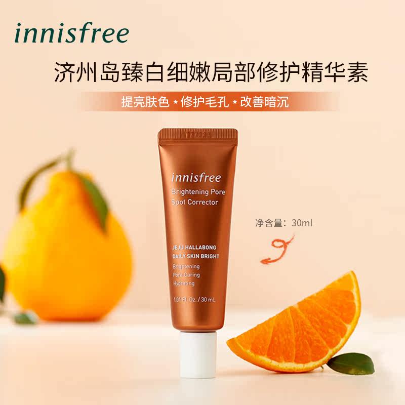  innisfree海外乳液/面霜