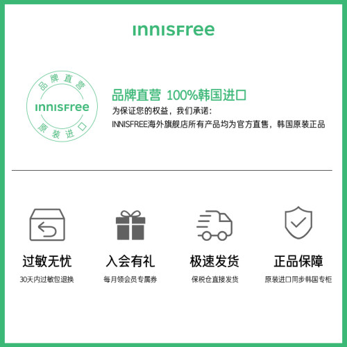 【2支装】悦诗风吟洗面奶innisfree氨基酸女洁面正品官方旗舰店乳-图3