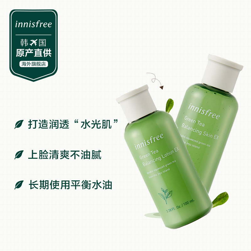  innisfree海外面部护理套装