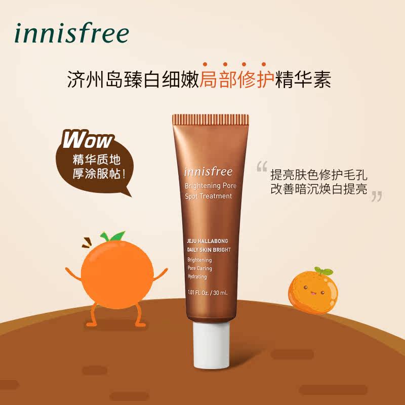  innisfree海外乳液/面霜