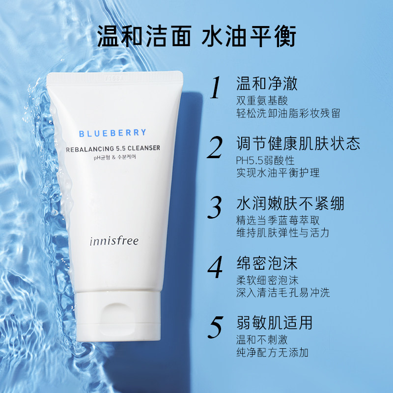  innisfree海外洁面