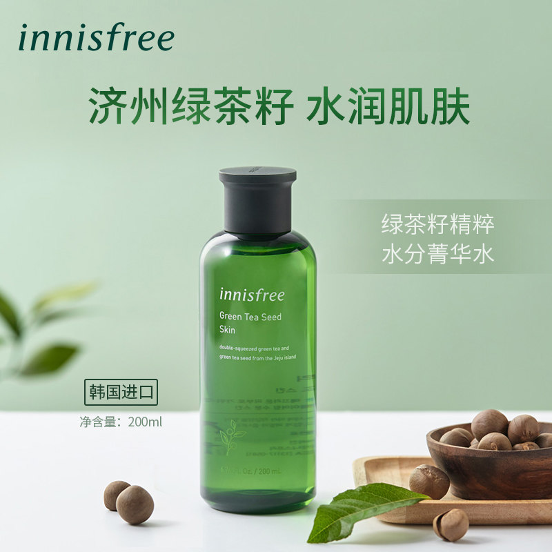 悦诗风吟innisfree绿茶籽水乳保湿 innisfree海外面部护理套装