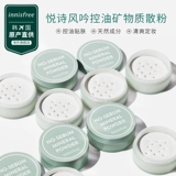 Innisfree, освежающая рассыпчатая пудра, легкая и тонкая база под макияж, контроль жирного блеска, 5г