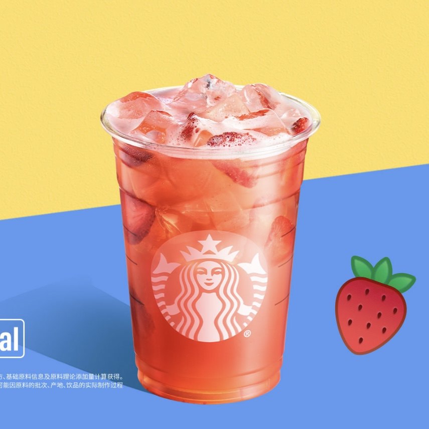 星巴克啡快代下单 冰摇柠檬红茶红莓黑加仑桃桃乌龙茶生咖优惠券,淘宝优惠券,粉丝福利购,淘宝优惠卷