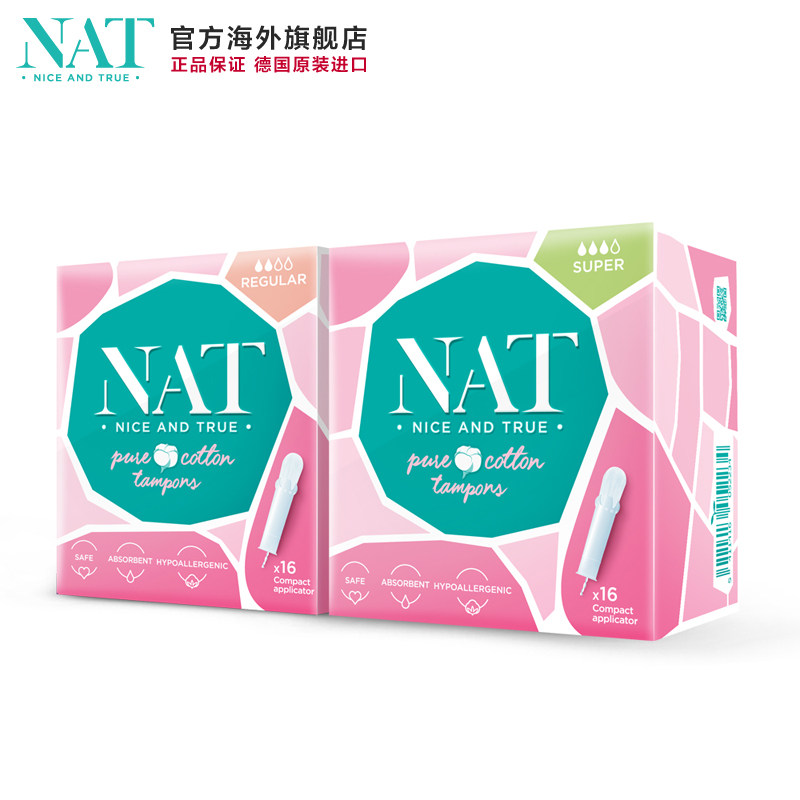  nat海外卫生棉条