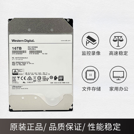 Western Digital 16T enterprise-class hard drive WD16TB surveillance video recorder NAS storage array 16t desktop mechanical hard drive