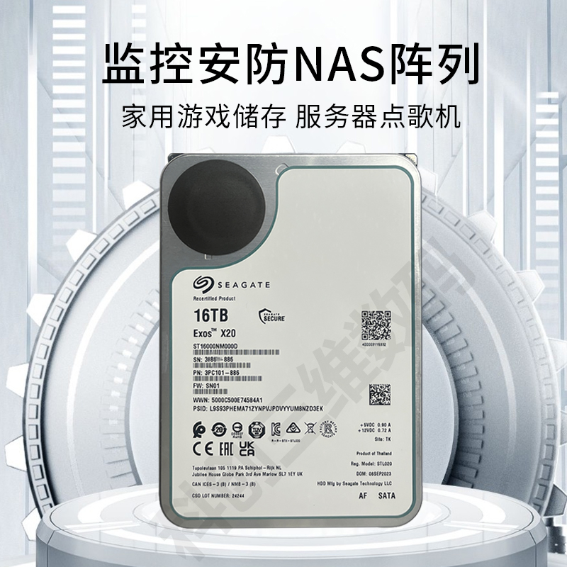 全新希捷16T机械硬盘企业级银河氦气16tb NASSATA3台式机监控12TB - 图1