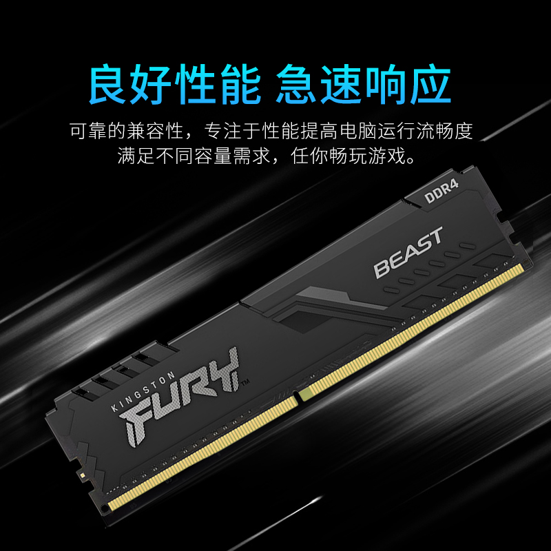 金士顿 骇客16g DDR4 2400 2666 3200 3600台式机电脑32g内存条8g - 图1