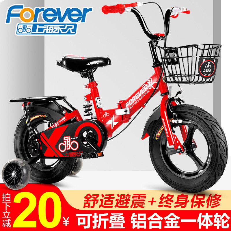 永久折叠男孩2-3-4-6-7-8-10岁童车 forever永久金麦童自行车