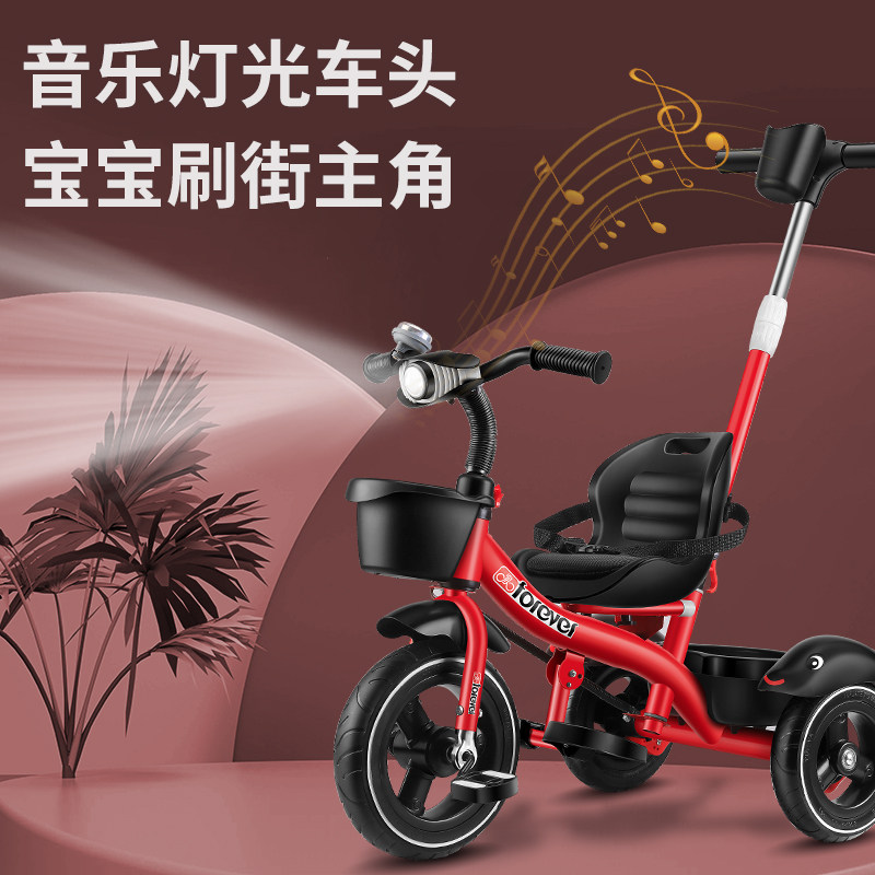 永久儿童三轮车大号宝宝自行车 forever永久金麦童三轮车