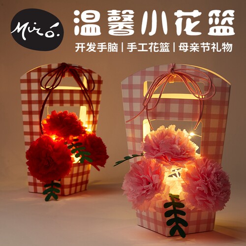 教师节礼物手工diy儿童不织布花束自制作材料包幼儿园活动送老师 - 图2