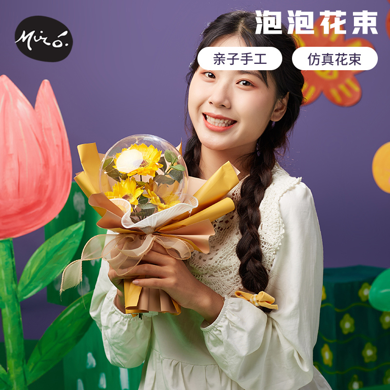 教师节礼物手工diy泡泡花束制作材料包儿童幼儿园创意女神送老师-图0