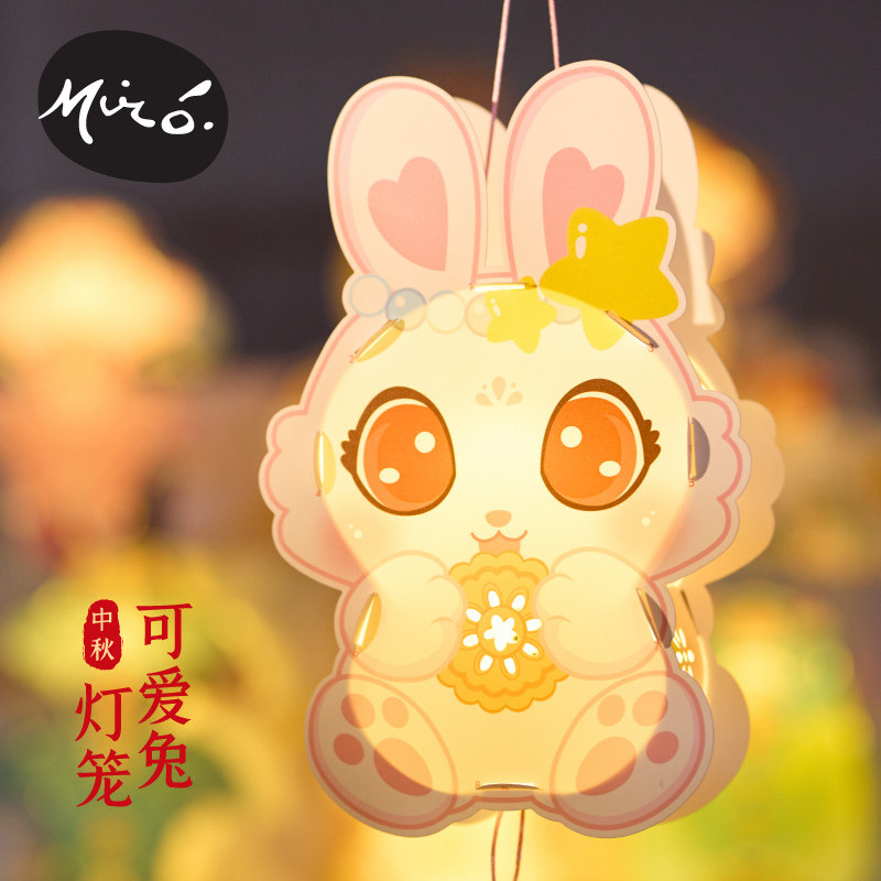 华仔 手工DIY 中秋节国风兔子灯笼 2个 天猫优惠券折后￥7.8包邮（￥12.8-5）