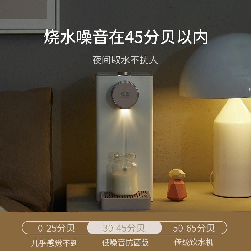 心想即热式抗菌静音台式小型饮水机 心想台式净饮机