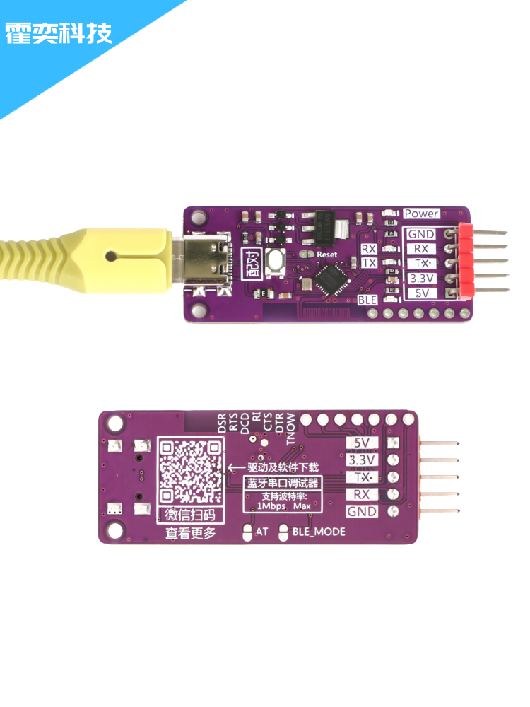 单片机调试低功耗蓝牙透传模块USB转串口调试工具无线烧录 ch9143-图2