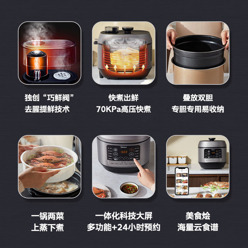 美的电家用6升大容量5升5l压力锅 midea美的九旺电压力锅