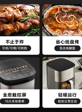 美的空气炸锅6.5L大容量双热源免翻面家用智能触控可视窗不粘易洗