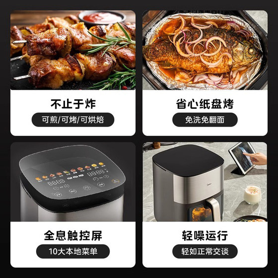 美的空气炸锅6.5L大容量双热源免翻面家用智能触控可视窗不粘易洗