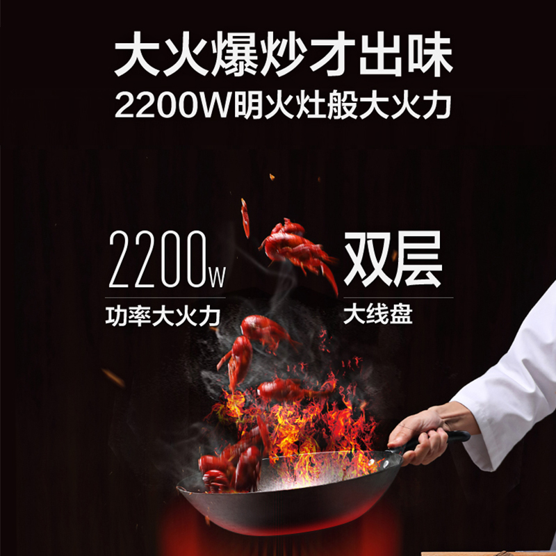 美的电磁炉家用大功率爆炒炒菜多功能火锅专用电池炉2200w炒汤锅 - 图0