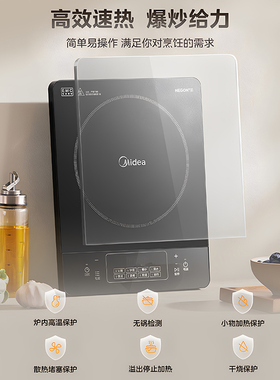 美的电磁炉家用多功能2200W