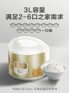 家用电饭煲美的迷你多功能