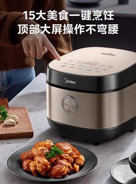 美的家用大容量电饭锅5升智能控温24H预约蒸煮煲汤不粘内胆煮饭煲