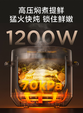 美的8L电压力锅锁鲜焖香炖整鸡
