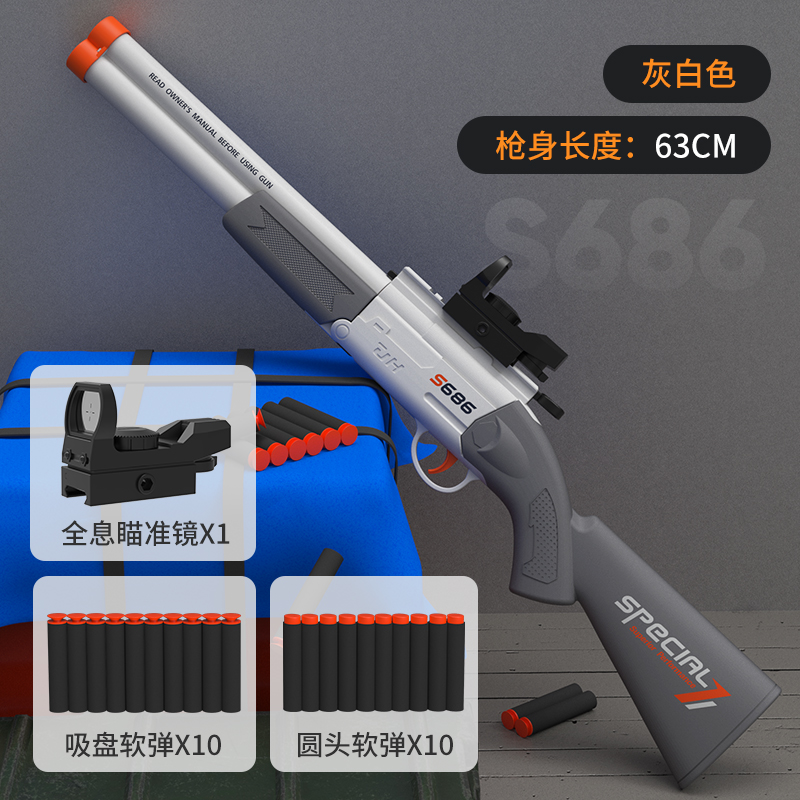 S686抛壳软弹发射器儿童玩具枪男孩子喷子霰弹枪双管炮筒吸盘软弹-图2