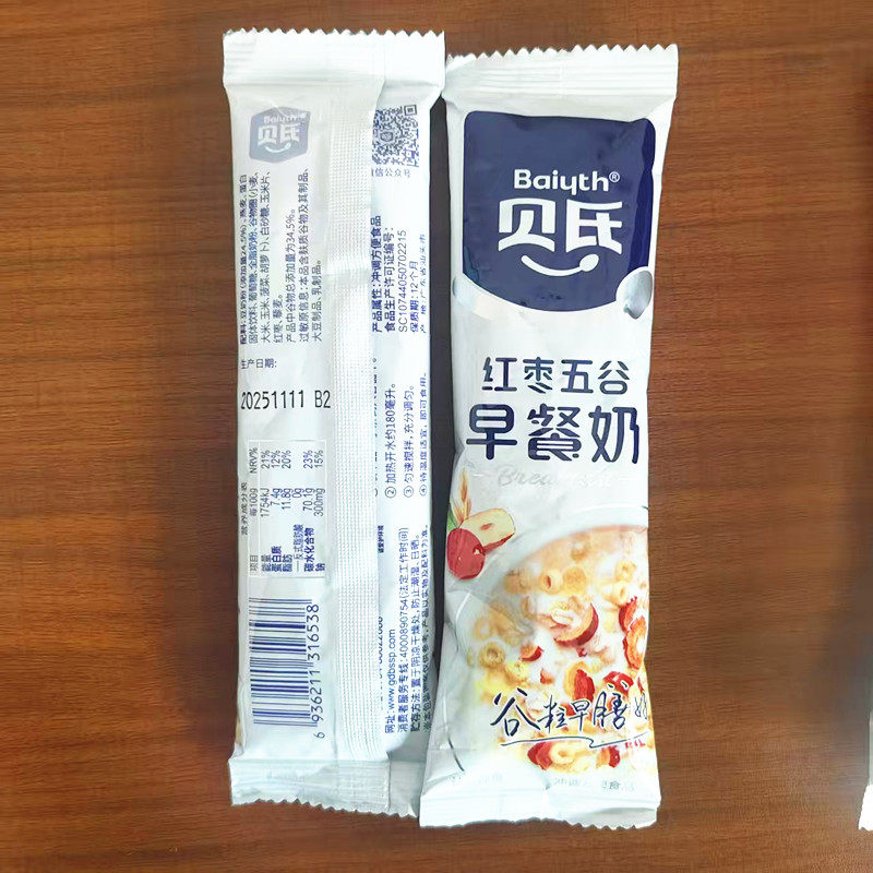 贝氏红枣五谷早餐奶红枣核桃燕麦片散称独立袋装营养早餐代餐粉,淘宝优惠券,粉丝福利购,淘宝优惠卷