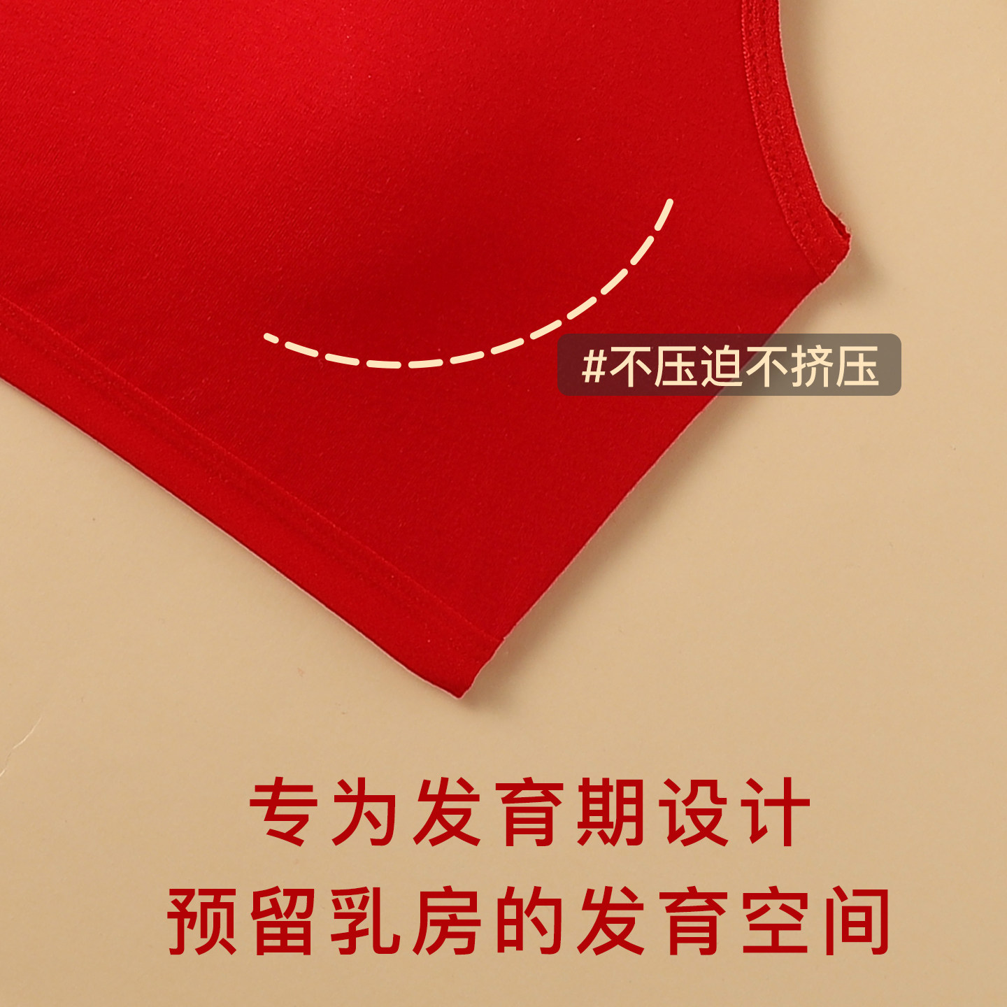 女童红色本命年内衣套装2025马年衣服儿童少女发育期文胸背心12岁,淘宝优惠券,粉丝福利购,淘宝优惠卷