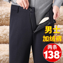 Mens gush pants winter middle aged thickened warmth integrated lambsuede casual Western pants middle-aged daddy pants