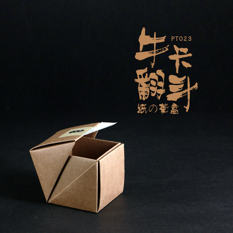 全新牛皮纸包装盒加厚牛卡纸简易折盒通用茶叶干货糖果纸盒包装,淘宝优惠券,粉丝福利购,淘宝优惠卷