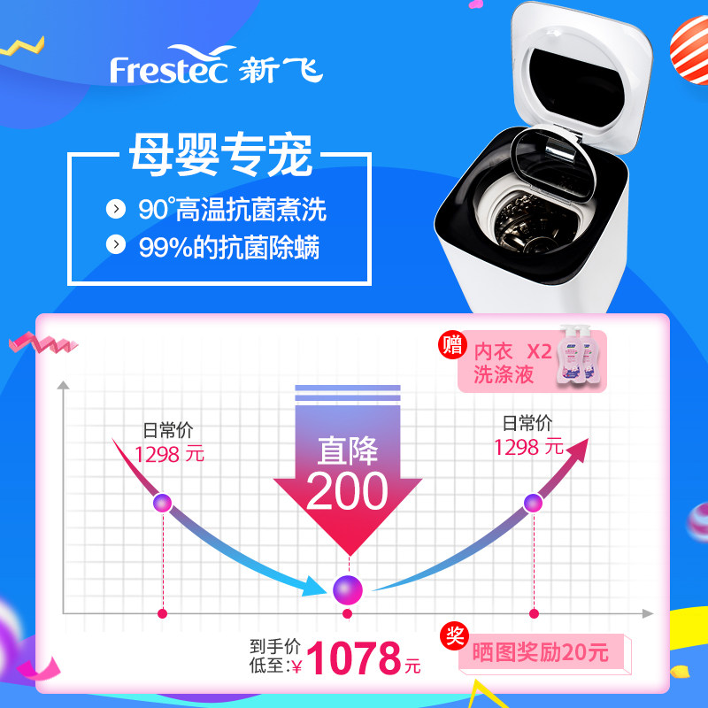新飞迷你高温煮洗内衣裤杀菌洗衣机 新飞欧品洗衣机