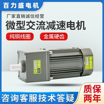 180W200W250W300W370W throttling decelerated frequency conversion motor 6IK250RGU-CF flip-motor 220V