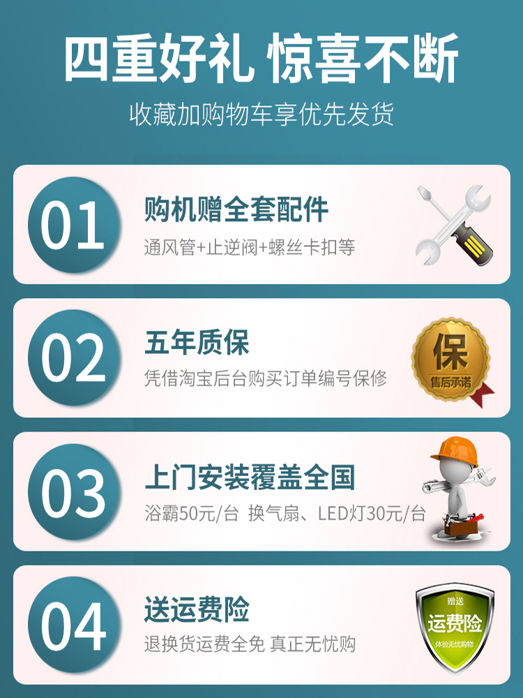 浴霸两四灯三合一300X600 集成吊顶卫生间取暖灯泡排气扇照明一体 - 图0