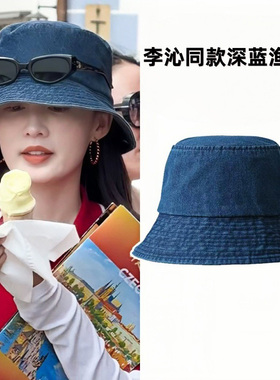 花儿与少年李沁同款牛仔渔夫帽女